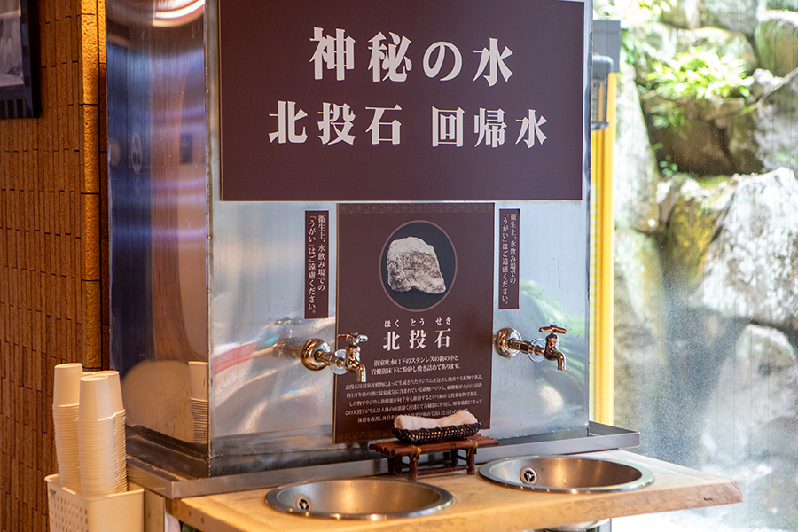 回帰水